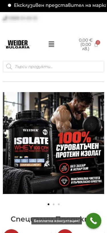 The store on a phone today: search, cart and an Isolate Whey banner